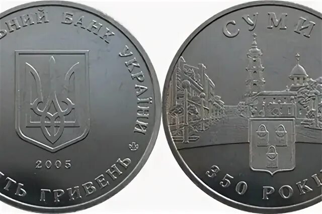 Сум 11. Сум 11