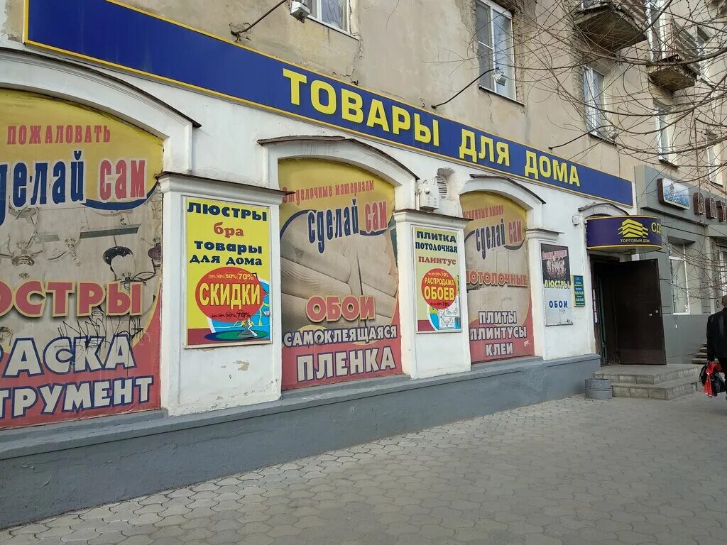 воронеж улица 9 января 130. аптечная сеть картинки воронеж. воронеж, ул. воронеж ул 9 января 59. 9 января 130 воронеж.