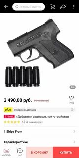 Аэрозольные пистолеты для самообороны какой лучше