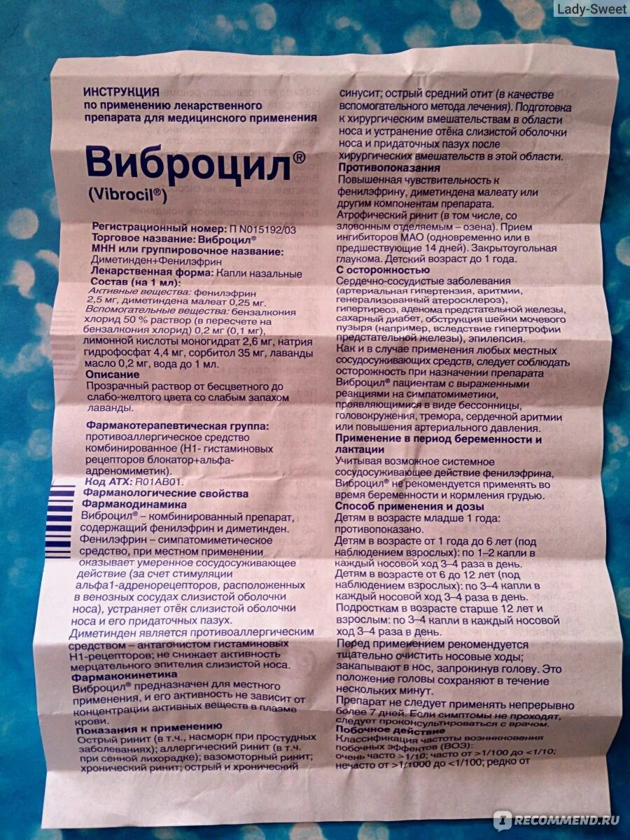 Капли в нос для беременных виброцил. Виброцил при беременности 2. Виброцил побочные. Виброцил при беременности 2. Капли в нос для беременных виброцил.
