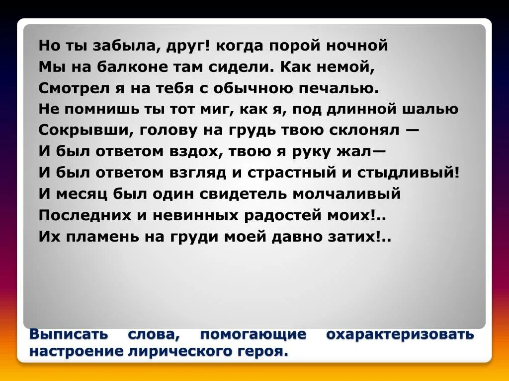 Забыла другими словами. Как забыть друга. Друзья забывают. Забудь про друзей. Когда забывают друзья.