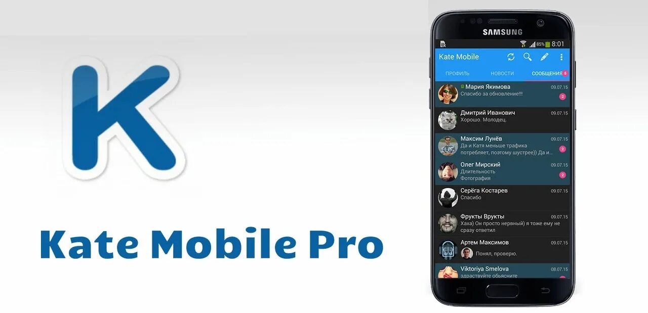 Https mobile pro. Kate mobile. ВК Kate mobile. Приложение Kate mobile. Что такое Кейт мобайл для ВК.