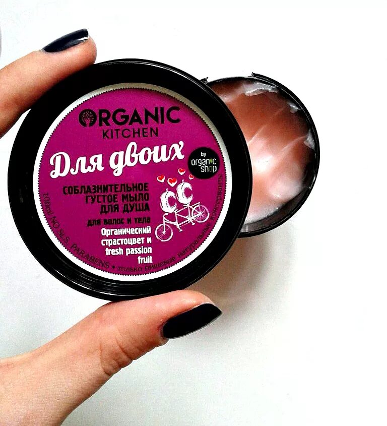 Organic shop. Organic kitchen тинт. корректор органик китчен. органик китчен баночки. organic kitchen корректор.