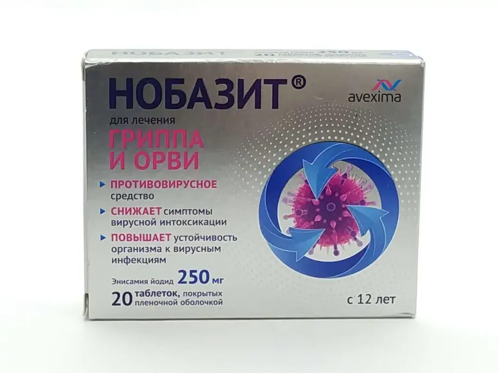 Нобазит 250 мг. Противовирусное Нобазит. Нобазит капсулы. Нобазит таблетки Авексима.