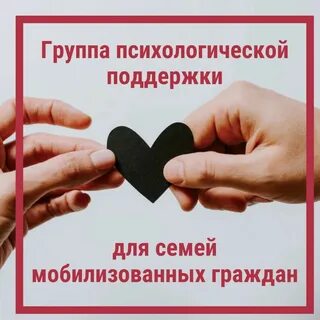 Центр психологической помощи и поддержки