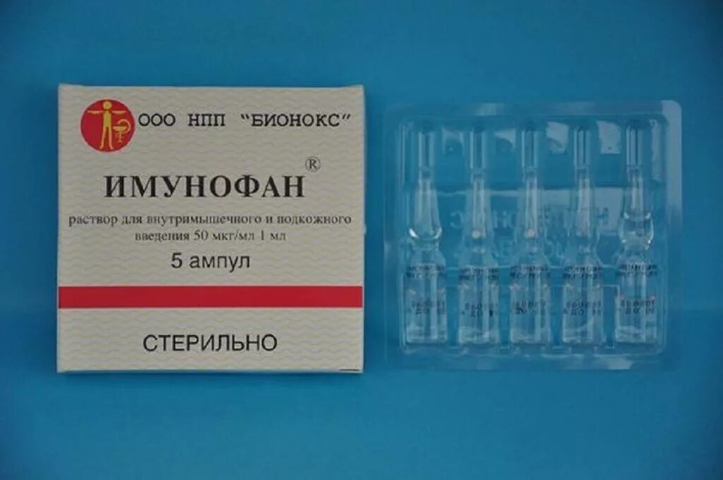 45 мкг. Имунофан 0.005 1 мл. Имунофан 0.0005. Имунофан амп. 45мкг/мл 1мл №5. Имунофан амп. 0,005% 1мл №5.