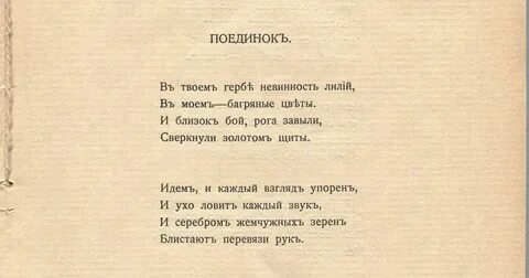 Стих 8 строчек 3 класс