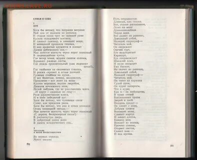 Песни на стихи багрицкого