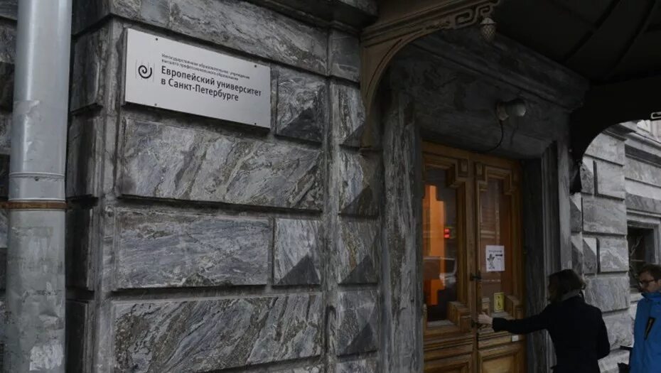 Европейский университет в санкт-петербурге лого. Малый мраморный дворец (особняк кушелева-безбородко). Особняк кушелева безбородко в санкт-петербурге. Европейский университет. Европейский университет в санкт-петербурге палеогеномика.