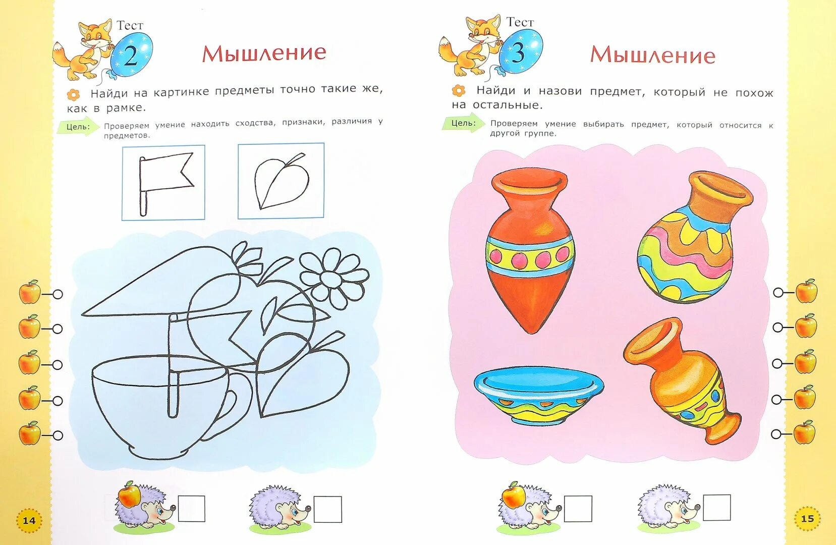 Задания на мышление для дошкольников. Упражнения на мышление для младших школьников. Задания на внимание для дошкольников. Задания на развитие внимания для дошкольников.