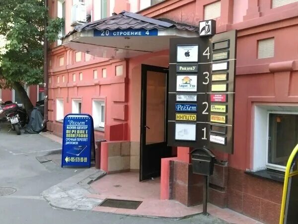 медицина и красота на новослободской 3. сервисный центр на новослободской. краснопролетарская 6а стр 1. сервисный центр на новослободской. ремонт компьютеров в новогиреево.