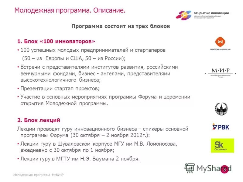 Программа будет состоять из трех. Вспомогательный алгоритм. Программа будет состоять из трех. Тестовая система my test. Процесс трансляции исходной программы.