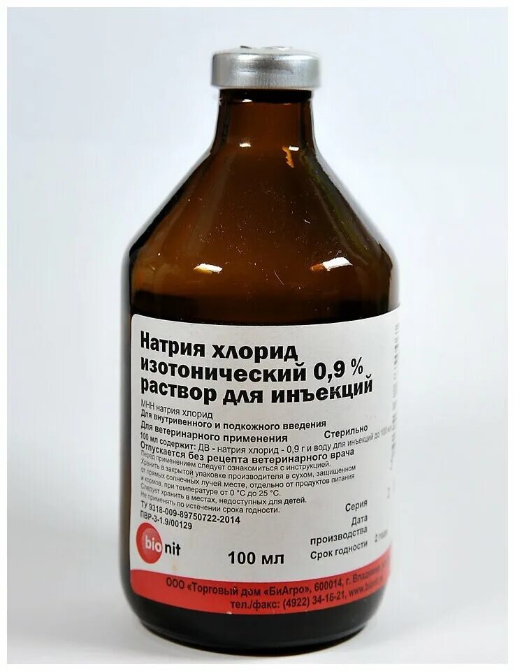 кофеин-бензоат натрия 200 мг/мл. натрия хлорид р-р д/ин. оксамп натрий 0. 0,9% 5мл №10 деко. натрия хлорид гематек 500 мл.