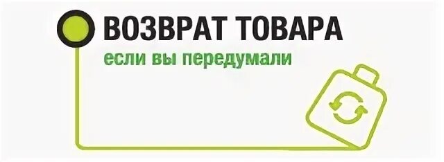 Леруа мерлен время возврата товара. Леруа Мерлен возврат товара. Возврат товара в Леруа Мерлен сроки. Возврат товара касторама. Леруа отдел возврата.