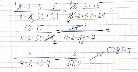 Сократите дробь 2 18