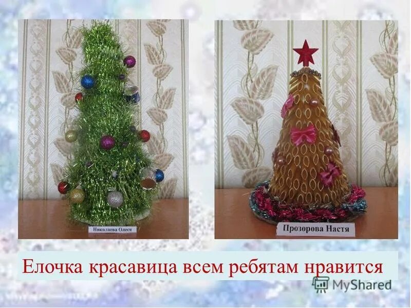 елочка-красавица. ёлочка красавица всем ребятам стих. нравится нравится елочка красавица. елочка красавцев деткам. ёлочка красавица всем.