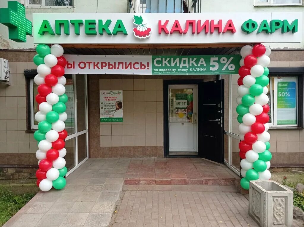 Аптека на горького челябинск. Горького 1 часы работы. Аптека ангарск до 23. Максима горького 60 рыбинск. Серпухов нотариальная контора московская область улица горького 1а.