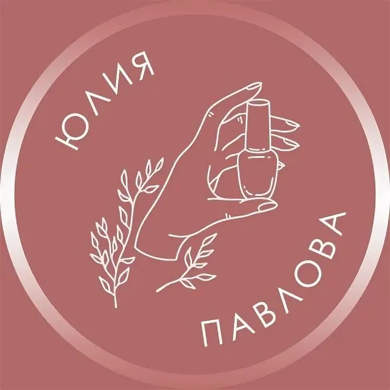 Логотип маникюрного салона. Значки педикюр вектор. Nails logo. Педикюр балашиха