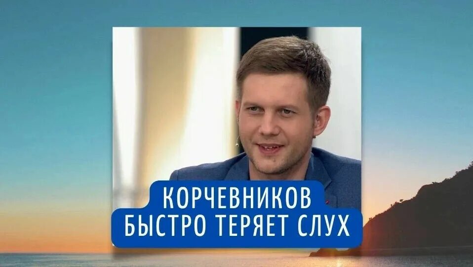 Ведущий передачи судьба