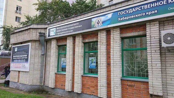 Государственные учреждения хабаровск. Запарина 137а Хабаровск. Запарина 137. Ул Запарина Хабаровск. Запарина 7 Хабаровск.