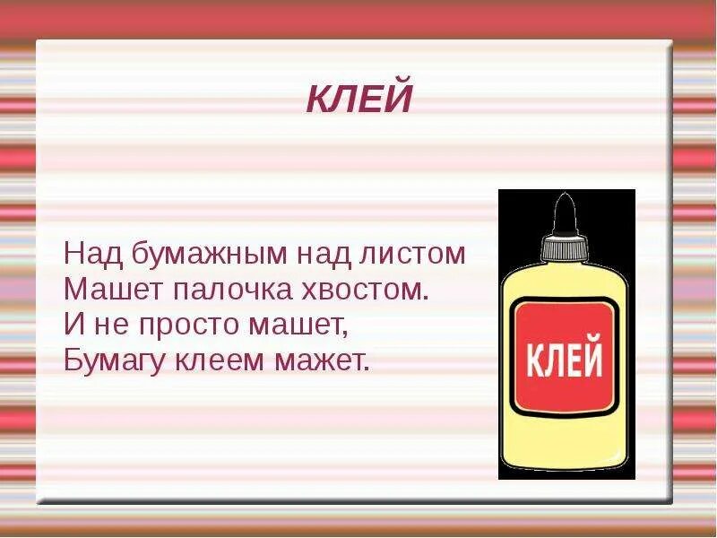 Над бумажным над листом. Над бумажным над листом машет. Над бумажным над листом машет кисточка хвостом. Стих над бумажным над листом. Над бумажным листом машет хвостом и не просто а бумагу мажет.