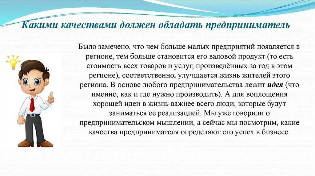 Какими качествами он должен обладать. Какими качествами должен обладать человек. Какие качества нужны человеку. Какими человеческими качествами должен обладать.