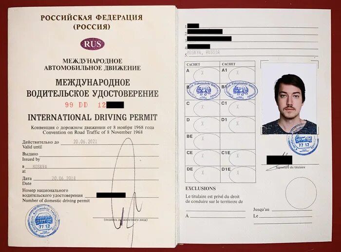 Гибдд замена иностранного водительского удостоверения на российское