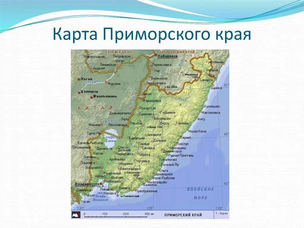 В составе дальнего востока находится островная область. Географическая карта Приморского края. Географическая карта Приморского края подробная. Карта побережья Приморского края. Карта Приморский край Дальний Восток.