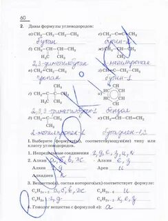 Практическая работа по химии 10 класс углеводороды