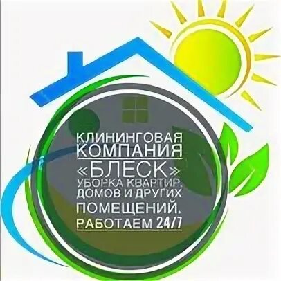 Клининговая компания блеск