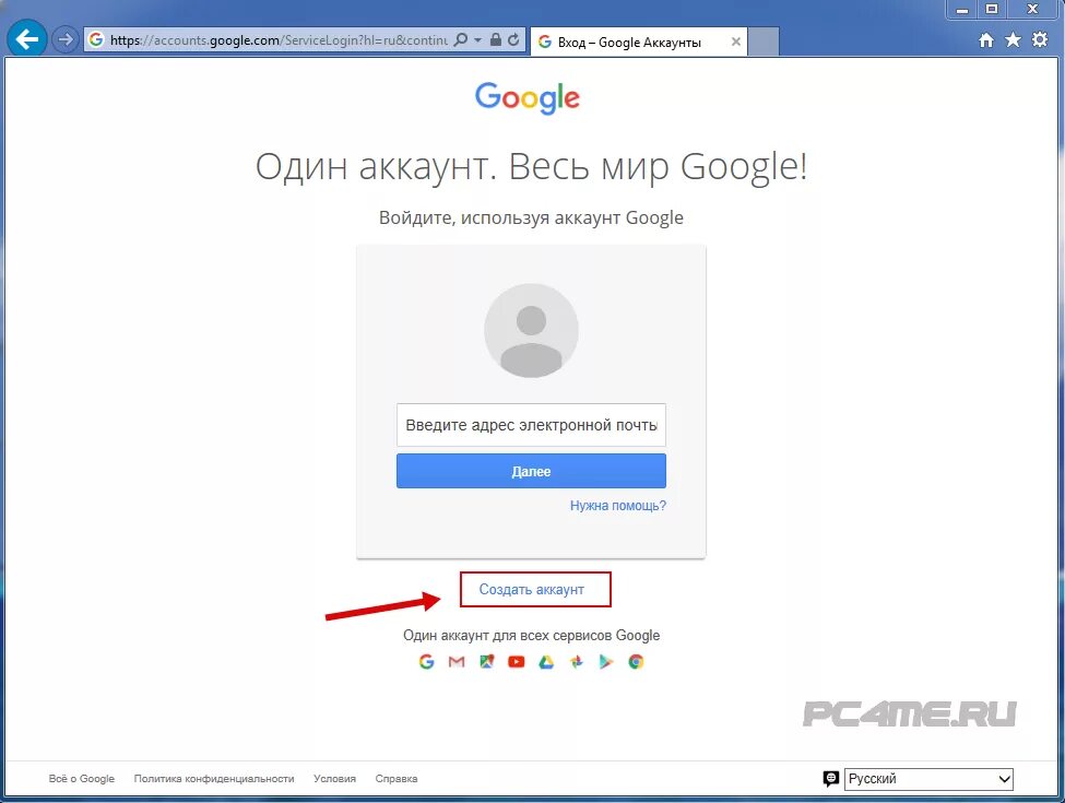 Gmail аккаунт. Гугл аккаунт вход. Один аккаунт весь мир Google. Google почта войти в аккаунт. Гугл вход сообщения