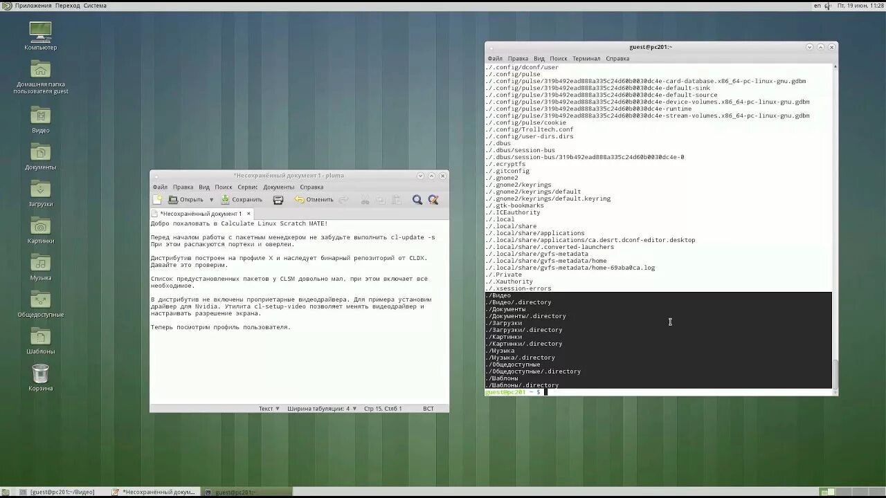 Сборки линукс от пользователей. Российские дистрибутивы linux. calculate linux scratch. лучший российский линукс. calculate linux desktop.