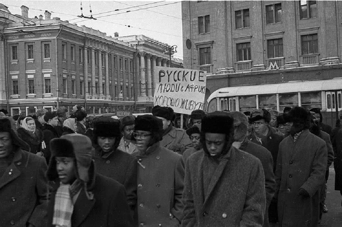 1963 год словами. Митинг негров в СССР 1963 год. Москва 1963 год. Советская демонстрация. 1963 Год СССР.