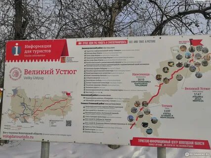 Великий устюг экскурсионные туры