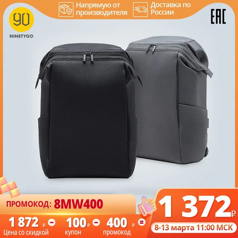 Ninetygo all round. Рюкзак городской Xiaomi ninetygo Multitasker. Рюкзак Xiaomi 90 ninetygo Multitasker commuting Backpack (2084). Рюкзак Ксиаоми 20 литров. Рюкзак Xiaomi 90 points Multitasker черный.