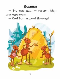 Короткие истории слушать