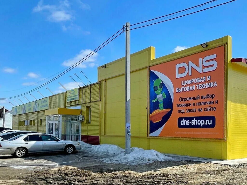 днс в динской. днс вяземский хабаровский край. днс вяземский. днс медногорск. днс новокуйбышевск.