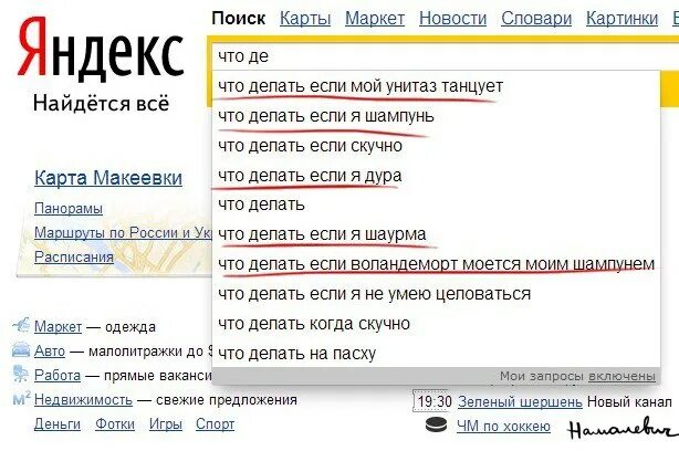 Что поделать с другом когда скучно. Что делать когда скучно. гто делать когда скучно. что делв т когда скучно. что делать когдаскачно.
