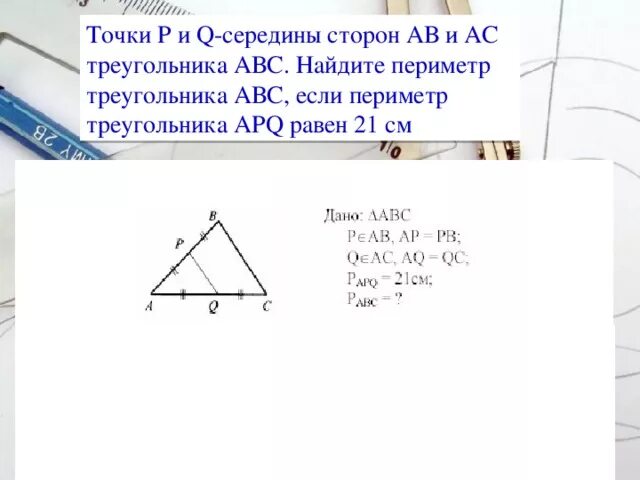 Докажите что треугольник со сторонами