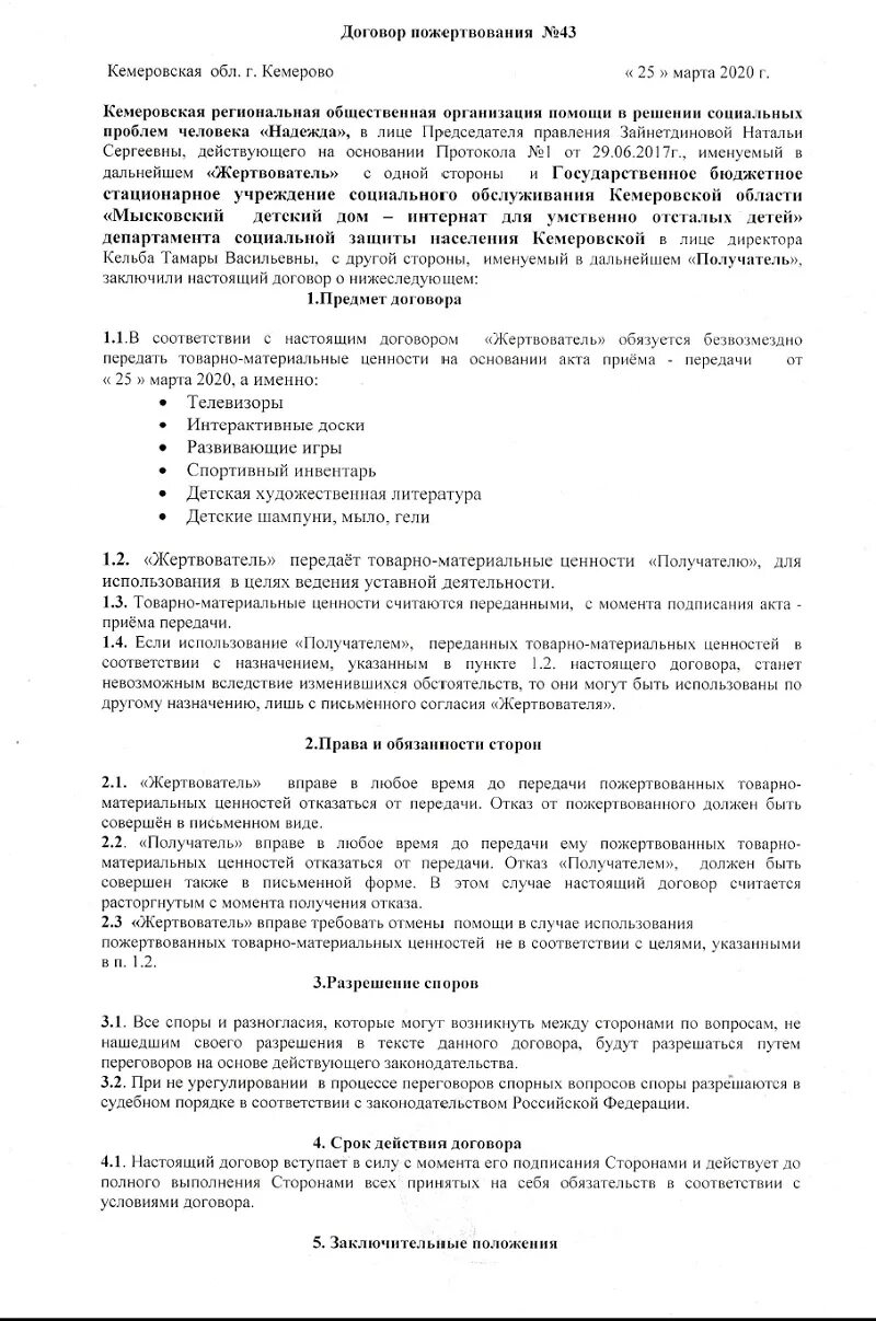 Договор дизайн макеты: найдено 90 изображений