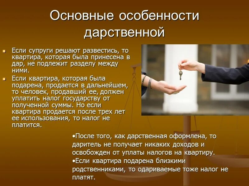 Договор дарения существенные условия договора. Договор дарения вид договора. Условие пожизненного проживания в договоре дарения образец. Предмет договора дарения. Схема понятие и элементы договора дарения.