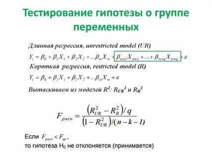 Метод множественной линейной регрессии