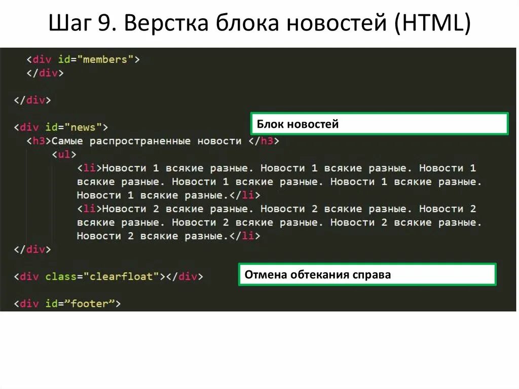 Блоки в html. Блочная верстка html. Верстка сайта html. CSS И блочная верстка страницы. Блоки сайта css