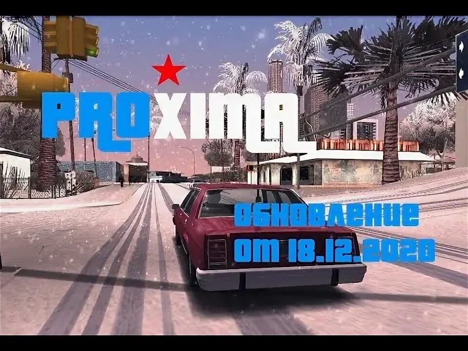 Proxima mta. Mta proxima. proxima rp. proxima rp mta. proxima rp машины.
