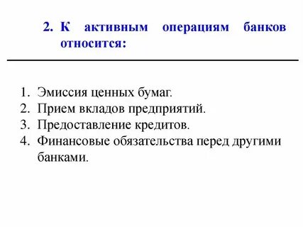 Слова относящиеся к банку