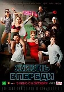 1 жизнь вперед