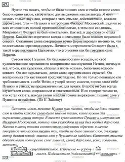 Есть слово дары