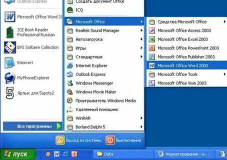 Как открыть приложение microsoft. Как открыть приложение microsoft