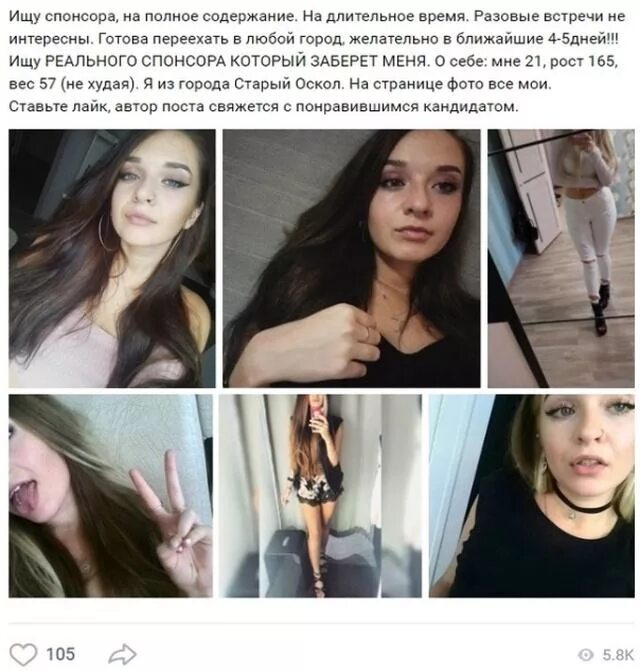 Как называют содержанок
