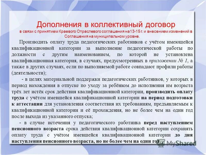 Презентация на тему: "Профсоюзная конференция работников ОАО "ЮТК", ОАО "ОК Орби